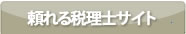 会社設立専門サイト